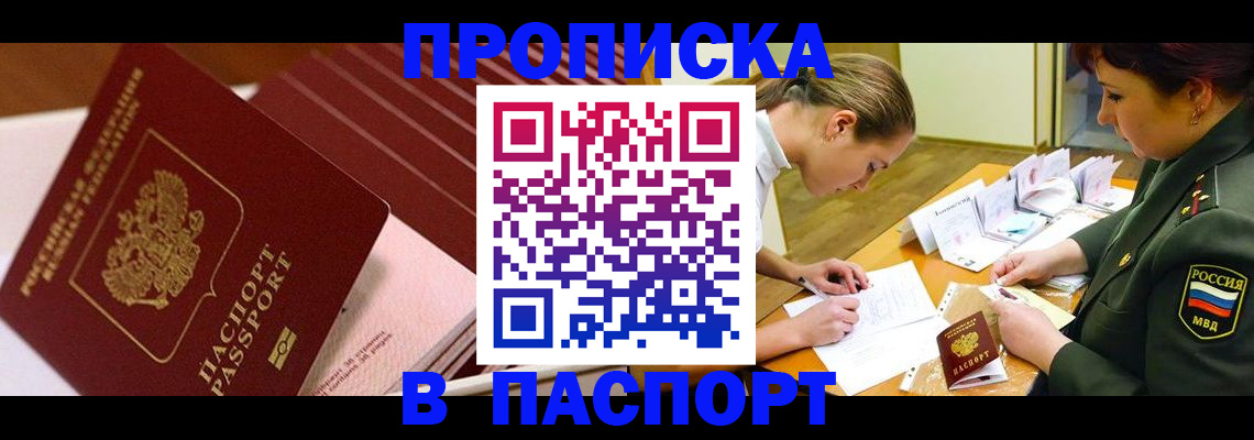 временная регистрация в квартире в Льгове