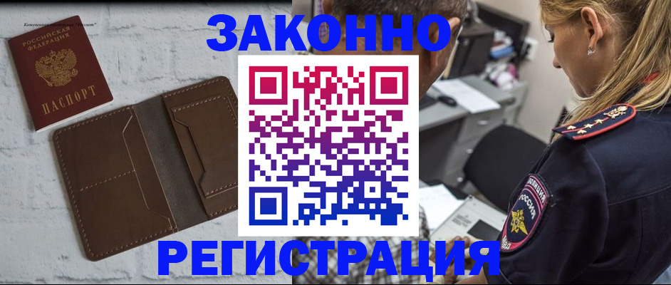 временная регистрация для школы в Льгове