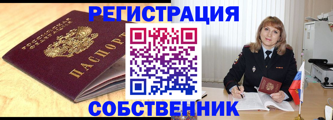 прописка для военкомата в Льгове