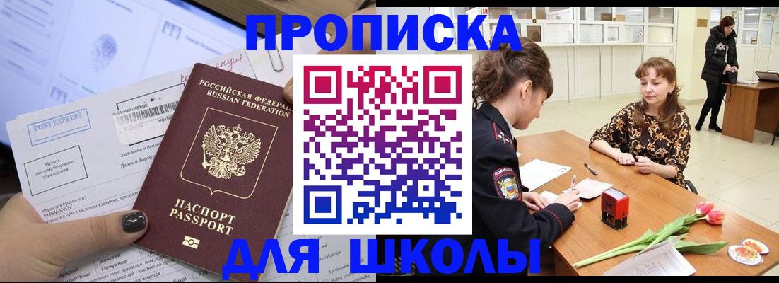 прописка законно в Льгове