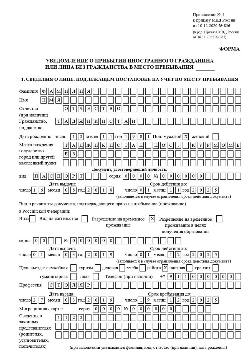временная регистрация в Льгове временная регистрация в Льгове