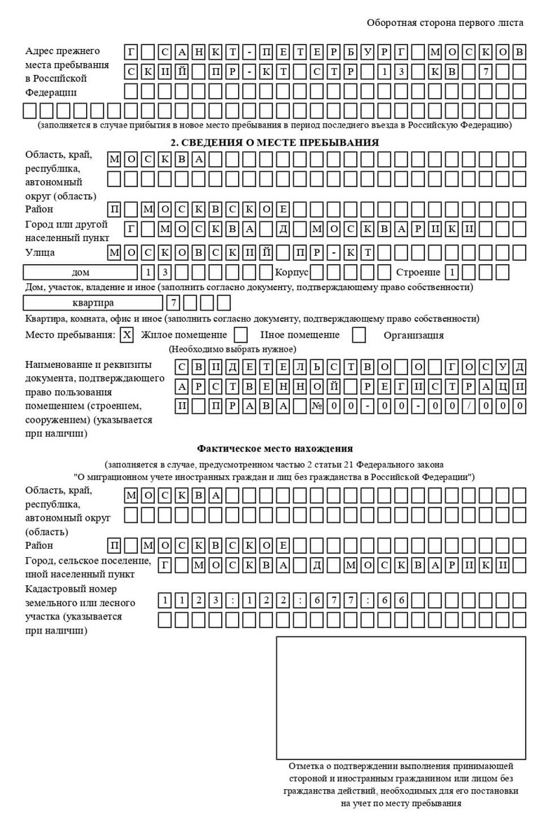 временная регистрация в Льгове временная регистрация в Льгове