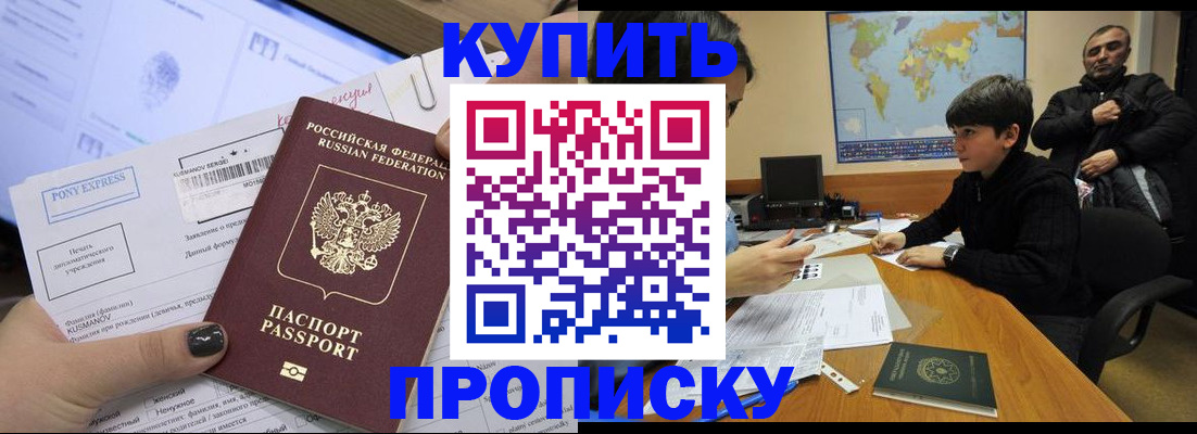 прописка регистрация в Льгове
