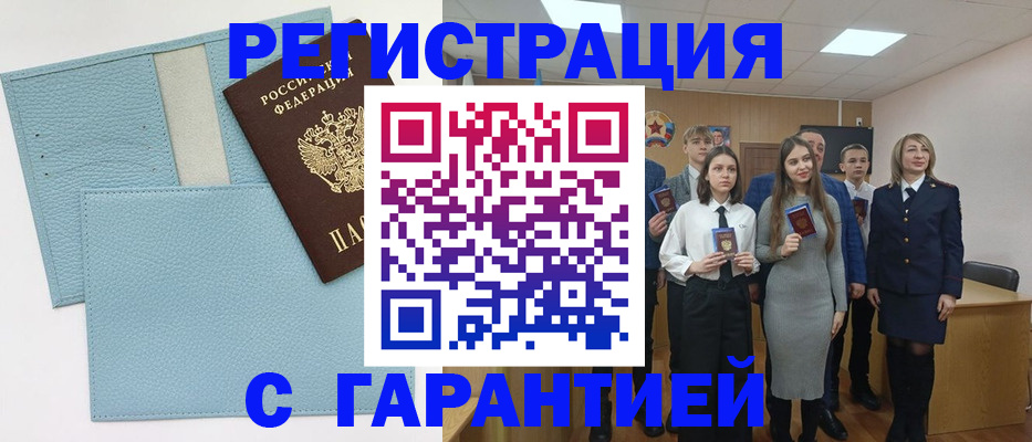 прописка законно в Льгове