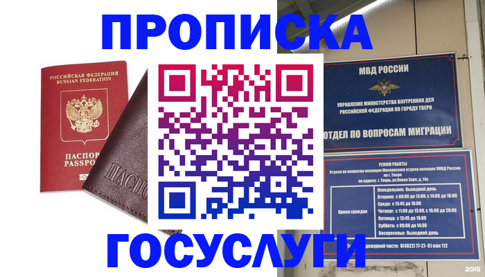 временная регистрация госуслуги в Льгове