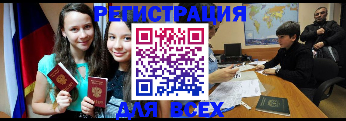 прописка для школы в Льгове