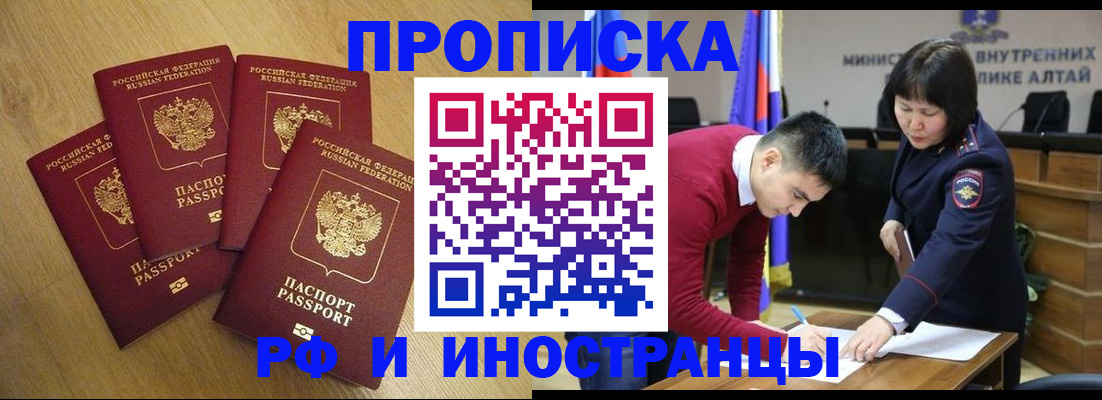 где прописаться в Льгове