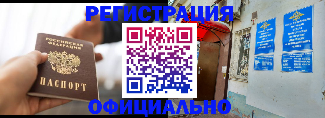 прописка от собственника в Льгове